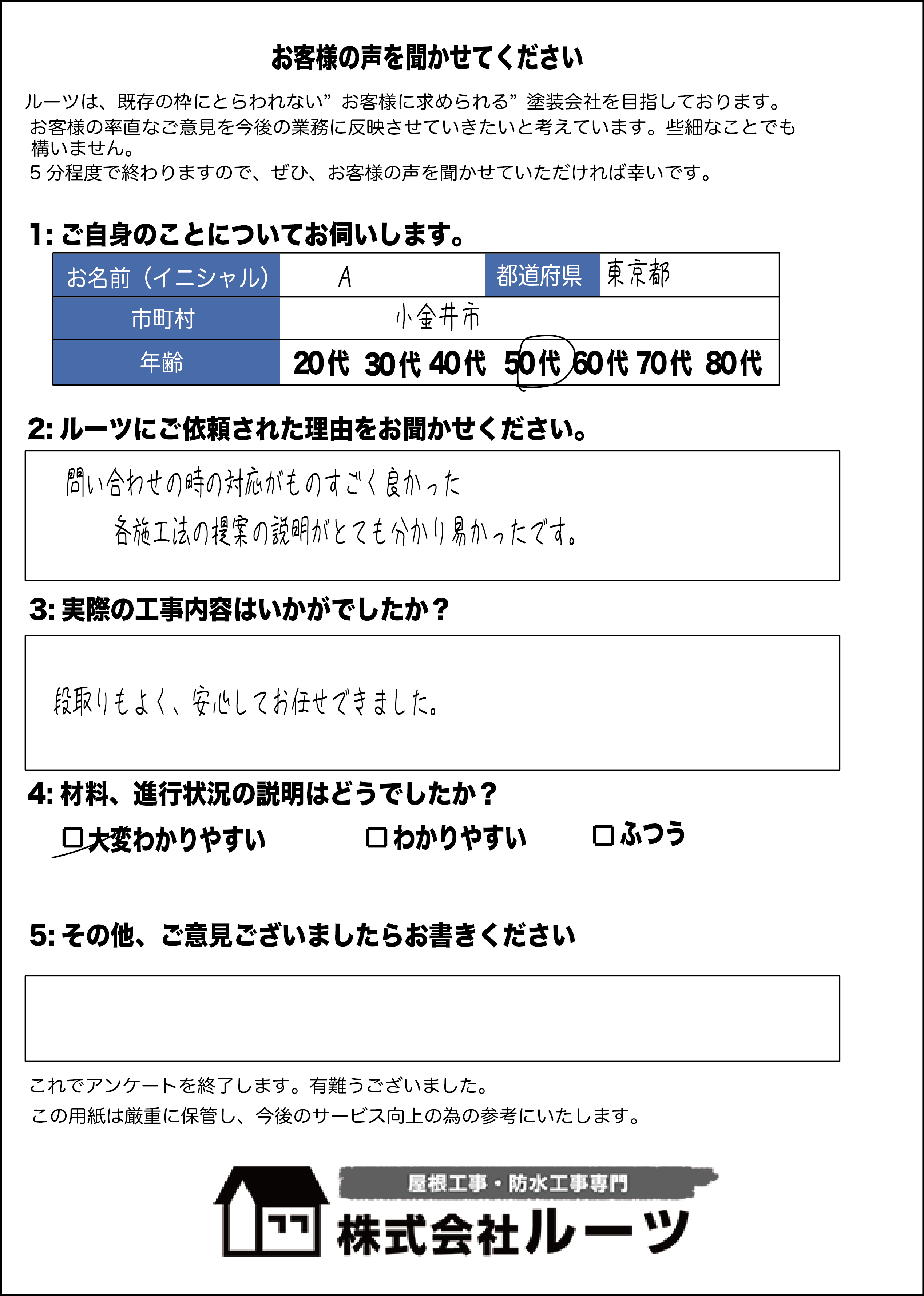 東京都小金井市 屋根塗装 外壁塗装 コーキング工事 外壁塗装 屋根塗装 東京都府中市 株 ルーツ