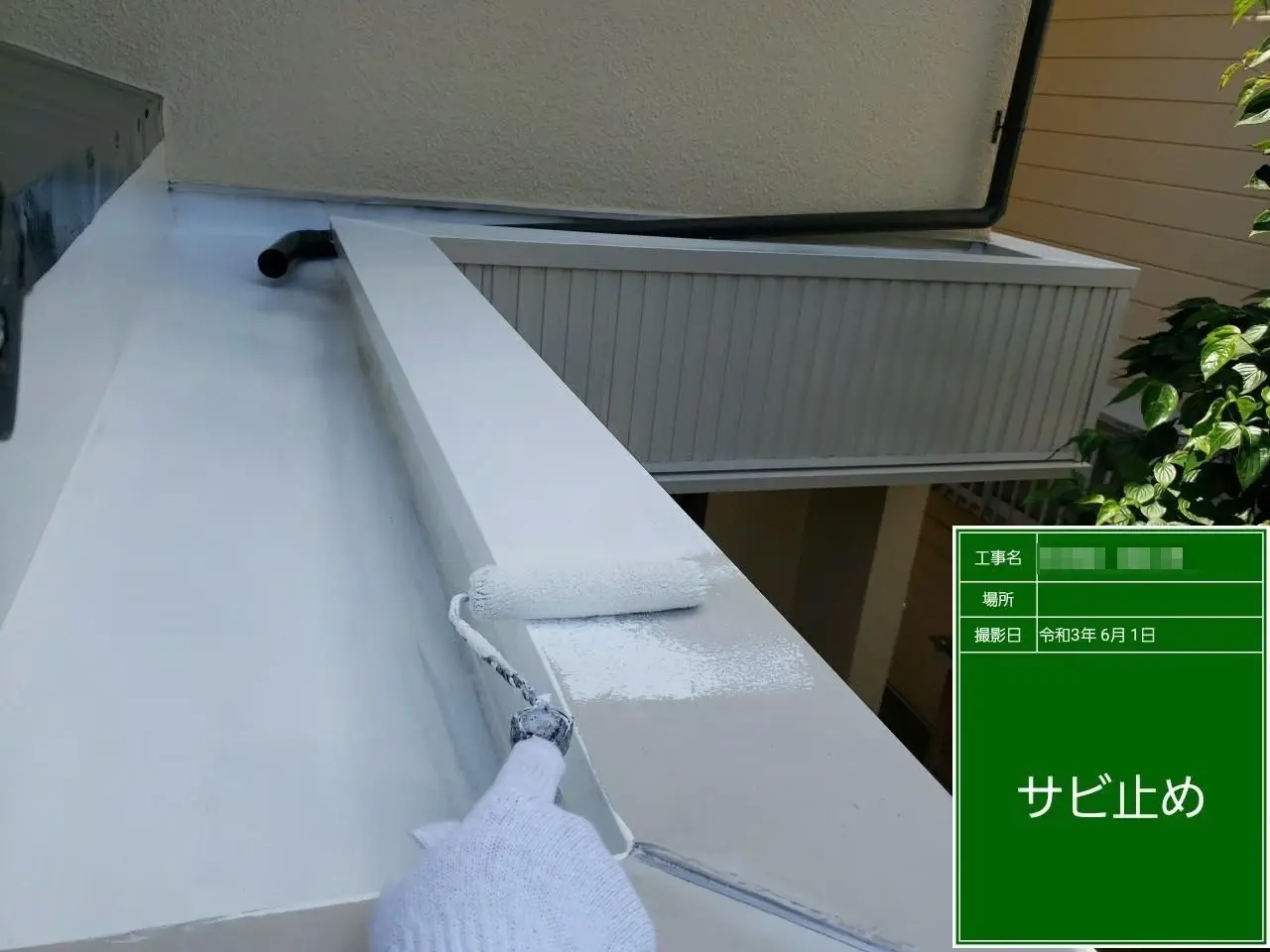 笠木の塗装の画像