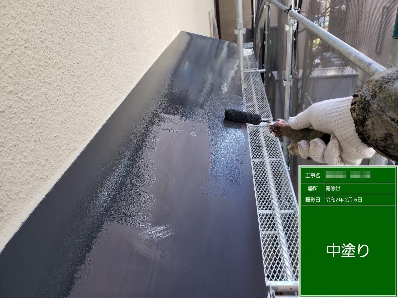 東京都小金井市　霧除けの下地処理ケレンと塗装　塗布面を調整するケレンの重要性