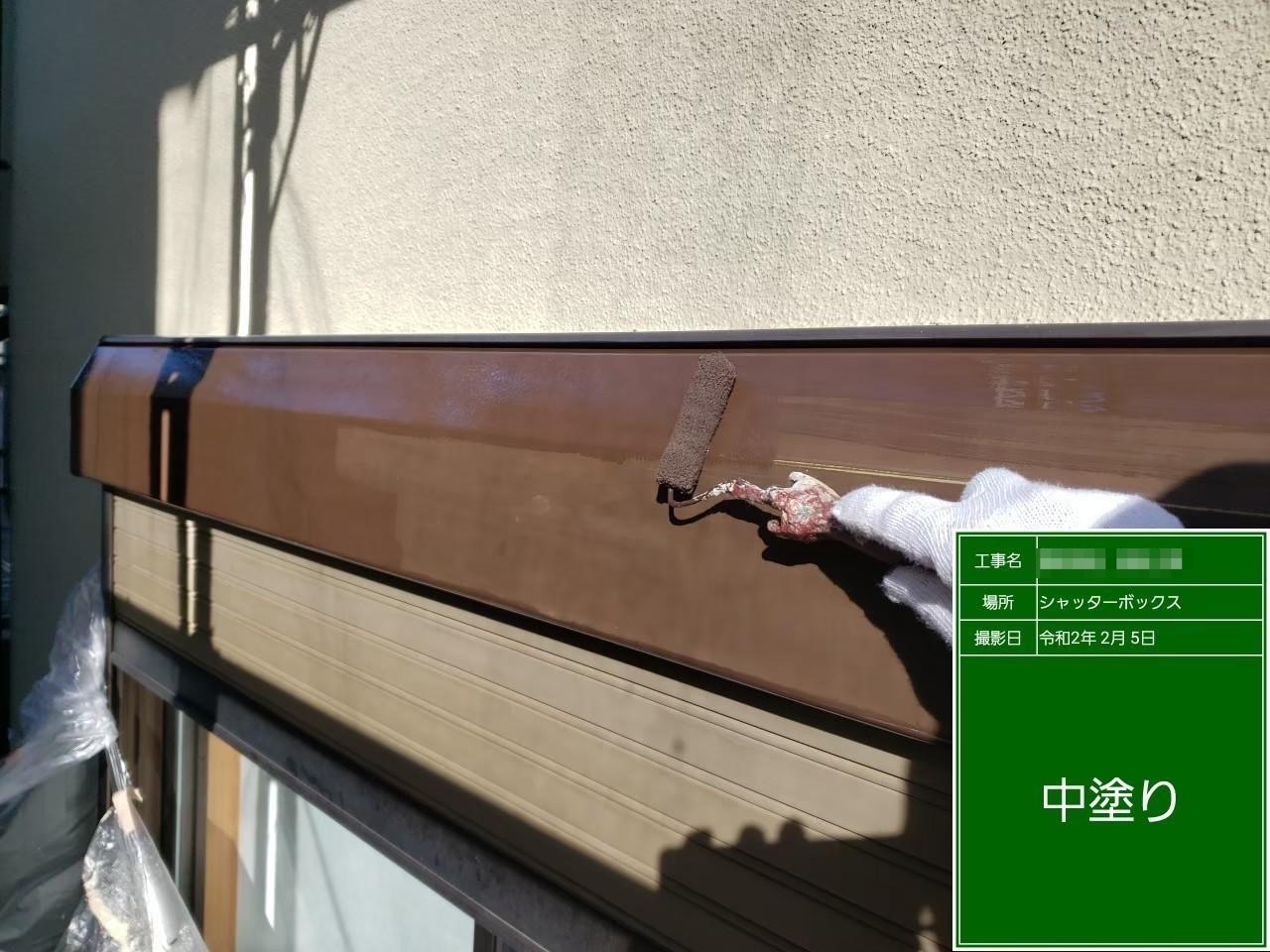 東京都小金井市　シャッターボックスの仕上げ塗装　色選びは統一性がポイント！