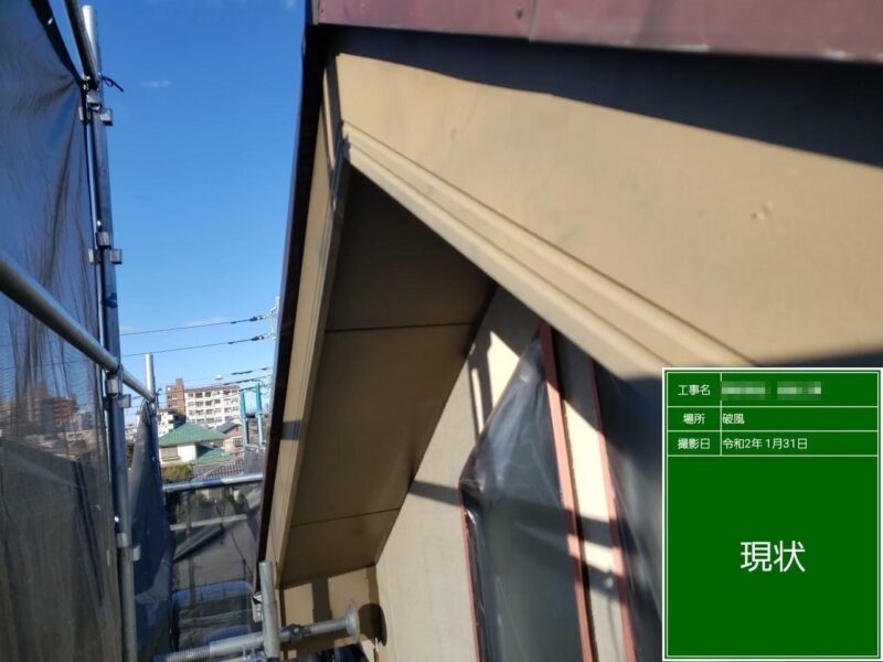 東京都小金井市　破風板の塗装　施工前の状態とケレン　塗装の付着力低下の原因とは？
