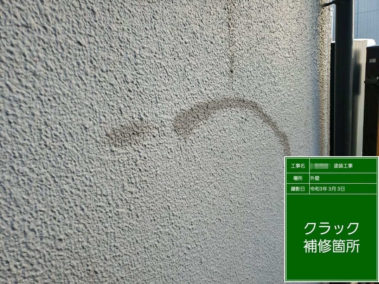 東京都府中市　外壁のクラック補修を行いました！劣化を放置するリスクとは？