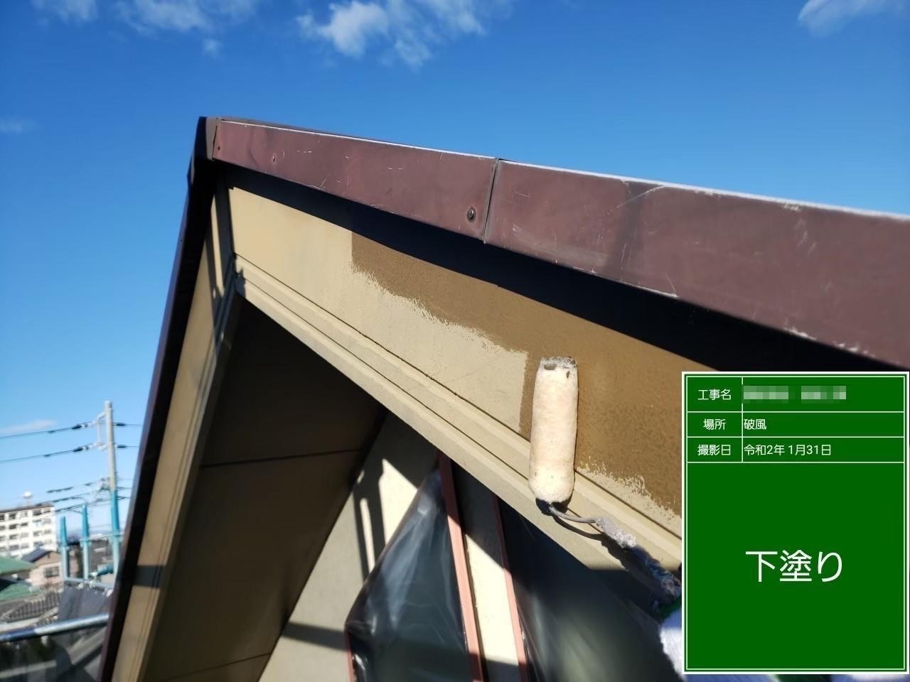 東京都小金井市　破風板継ぎ目シーリング〜下塗り　水に触れるところは腐食に注意！