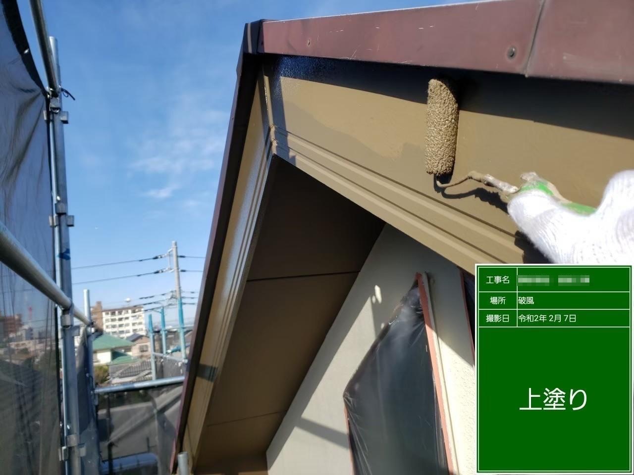 東京都小金井市　破風板の仕上げ塗装　アクセントになるところの色選びのポイント