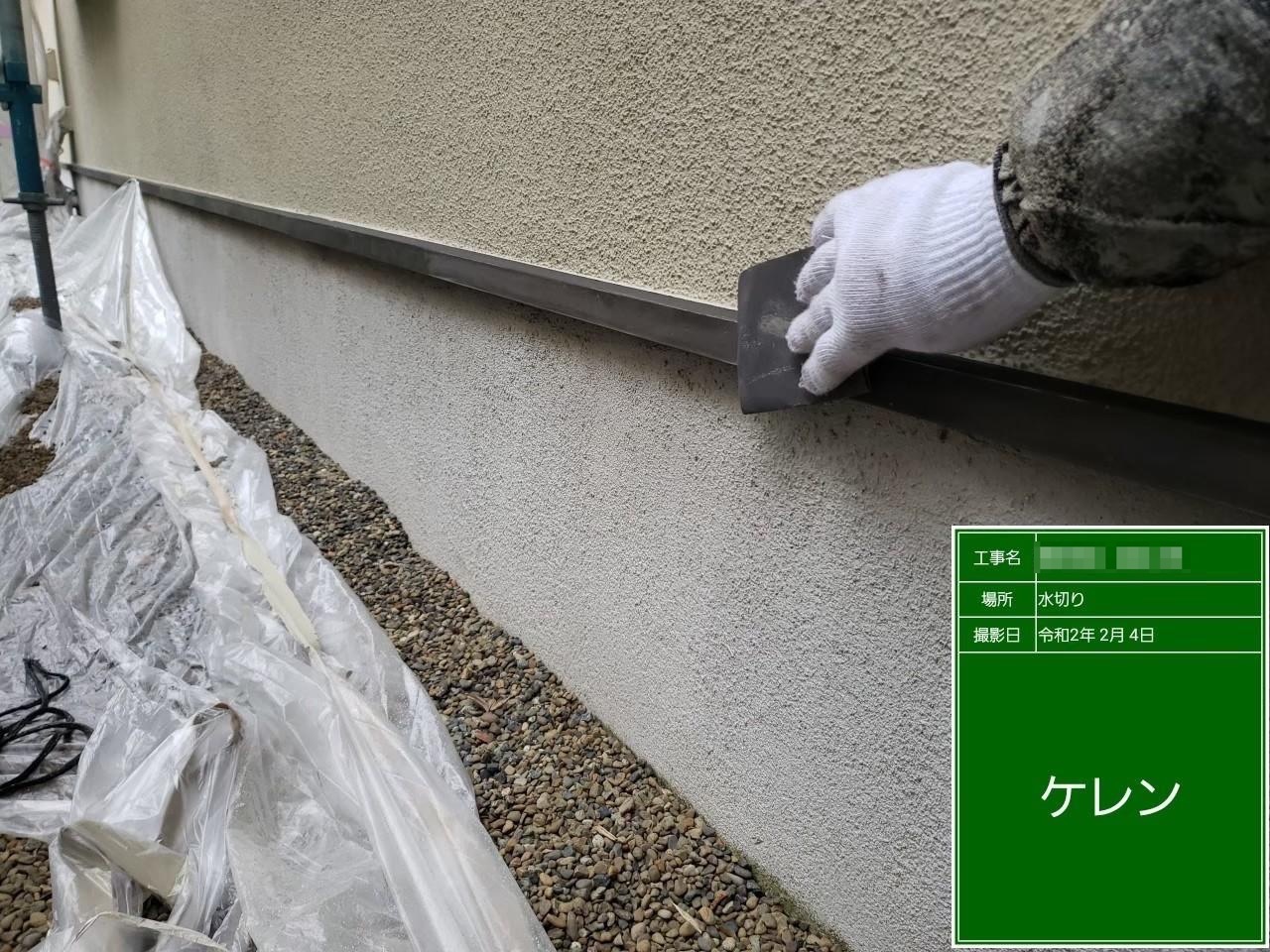 東京都小金井市　水切りの塗装　色褪せているところの塗り残しに注意！
