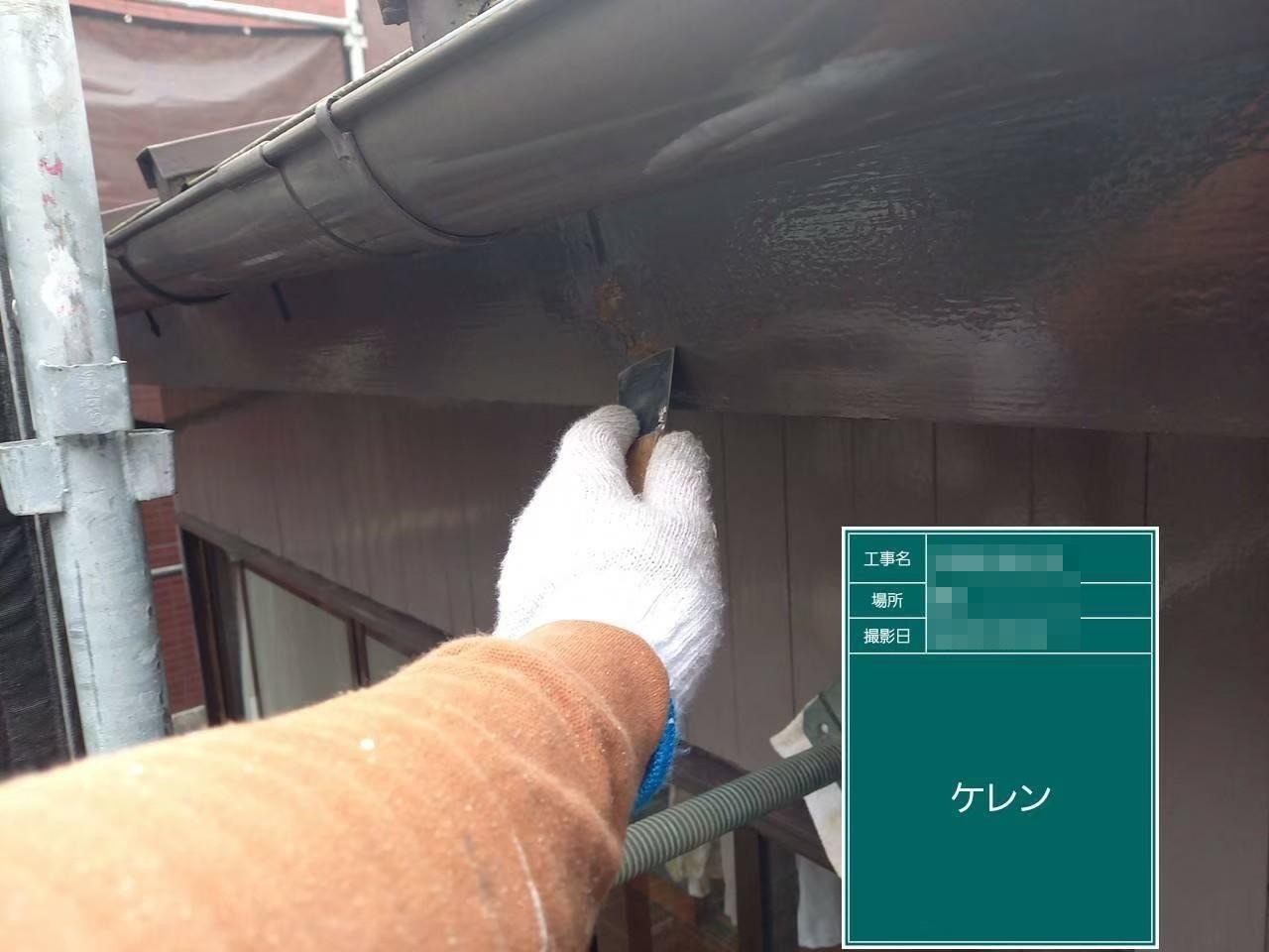 東京都府中市　施工前の破風板とケレン作業　木部は腐食防止に塗装が必要です