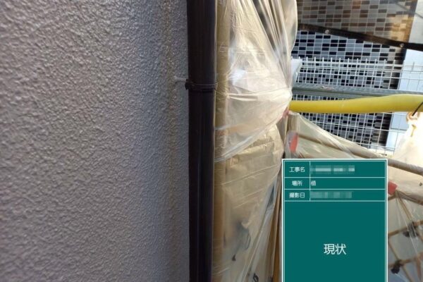 東京都府中市　【付帯部塗装】雨樋の施工前とケレン作業