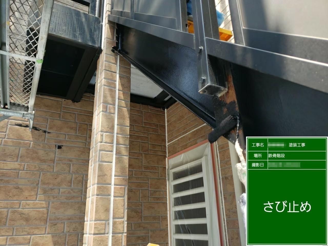 東京都府中市　S様邸　外壁塗装工事　鉄骨階段の安全性を保つために塗装をしましょう！