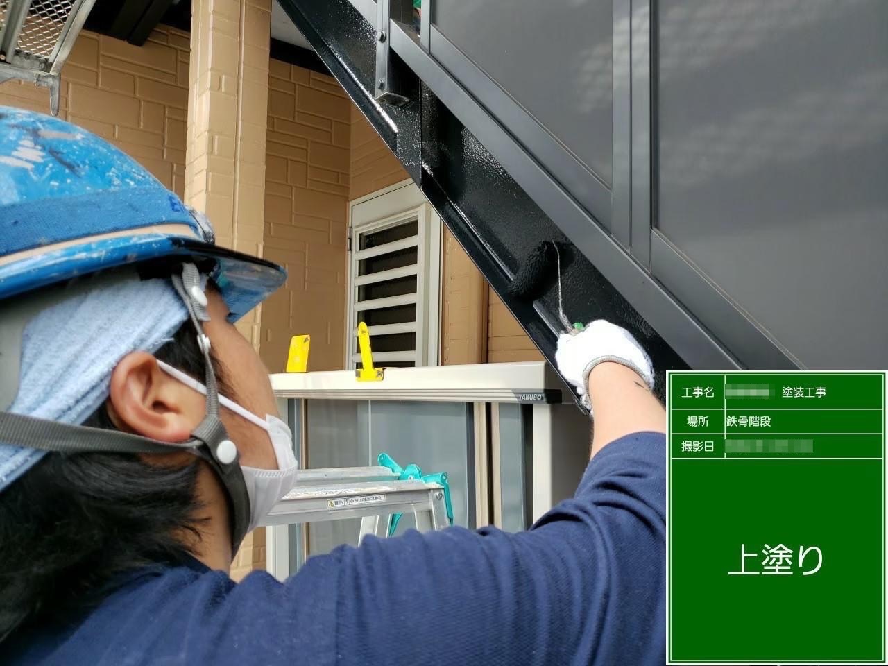 東京都府中市　S様邸　外壁塗装工事　鉄骨階段の安全性を保つために塗装をしましょう！