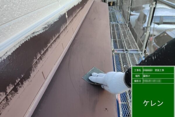 東京都調布市　I様邸　屋根・外壁塗装工事　施工前の霧除けとケレン作業