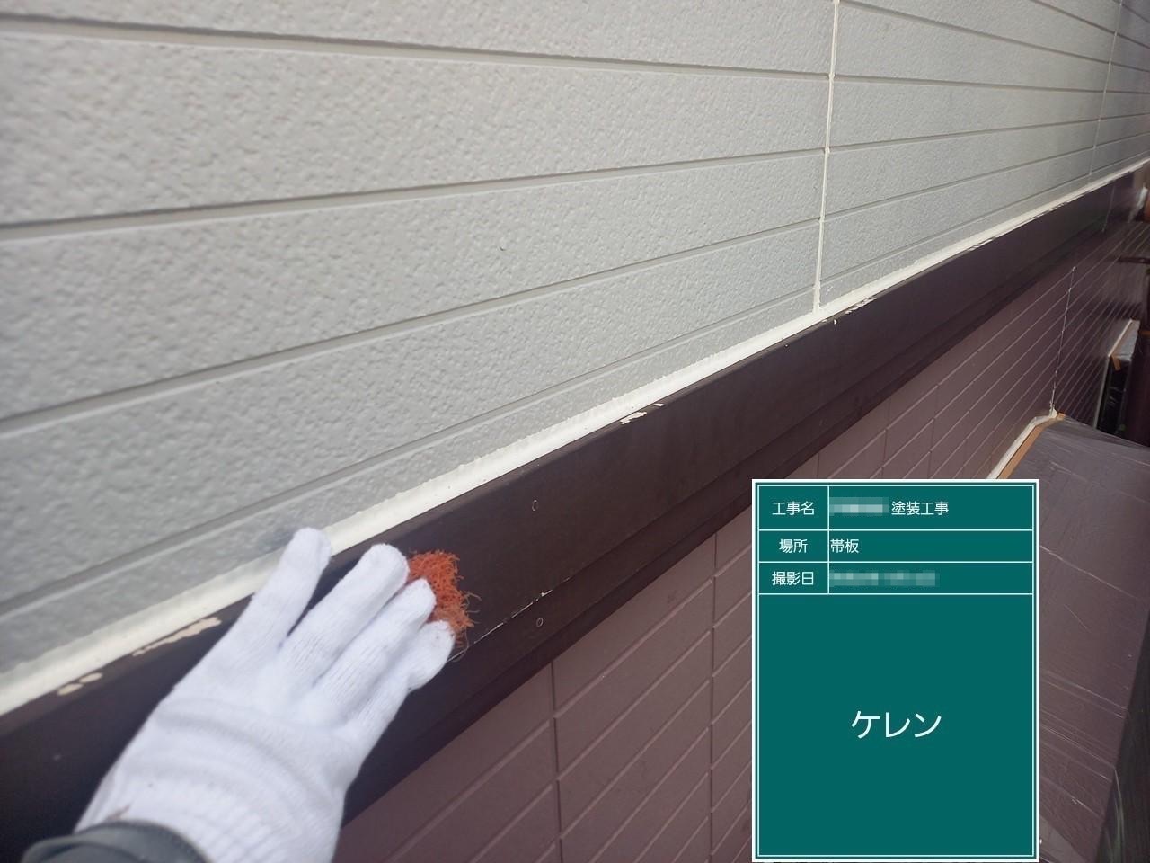 東京都調布市　I様邸　屋根・外壁塗装工事　幕板のシーリング打設とケレン～下塗り