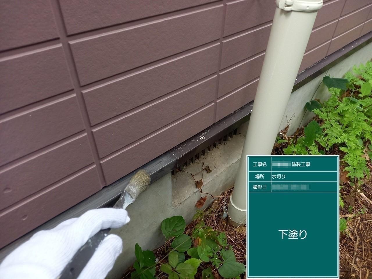 東京都調布市　I様邸　屋根・外壁塗装工事　水切りの塗装　ケレンは下地を整える工程