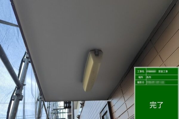 東京都調布市　I様邸　屋根・外壁塗装工事　軒天井の塗装