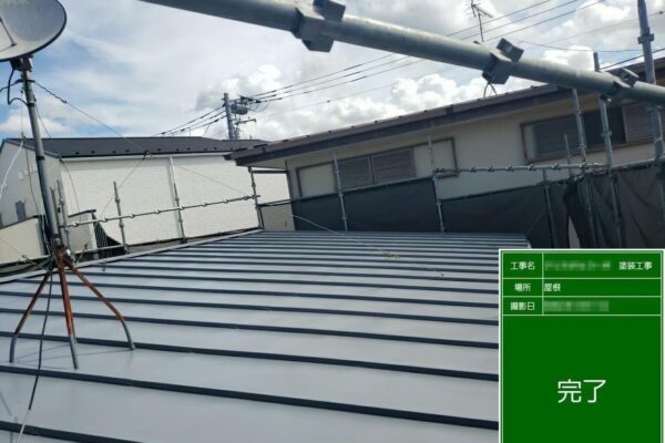 東京都多摩市　屋根・外壁塗装工事　瓦棒屋根塗装　錆止め塗装～中塗り～上塗り