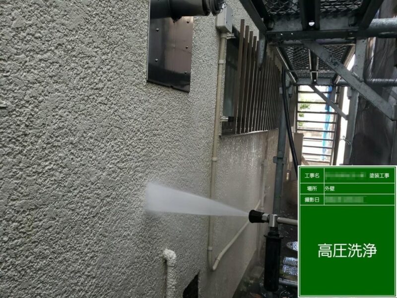 東京都多摩市　屋根・外壁塗装工事　外壁の高圧洗浄作業　下地処理の目的
