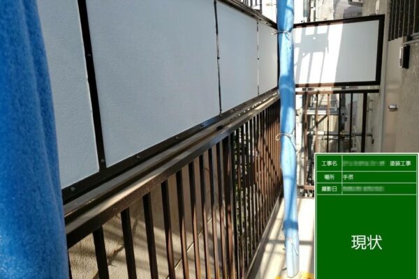 東京都多摩市　屋根・外壁塗装工事　付帯部　鉄骨階段手すりのケレン〜下塗り