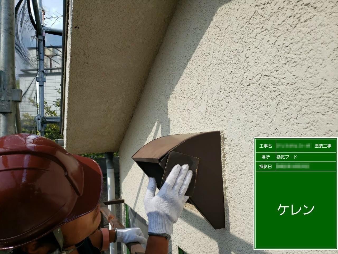 東京都多摩市　屋根・外壁塗装工事　付帯部　屋外フードの施工前とケレン〜下塗り作業