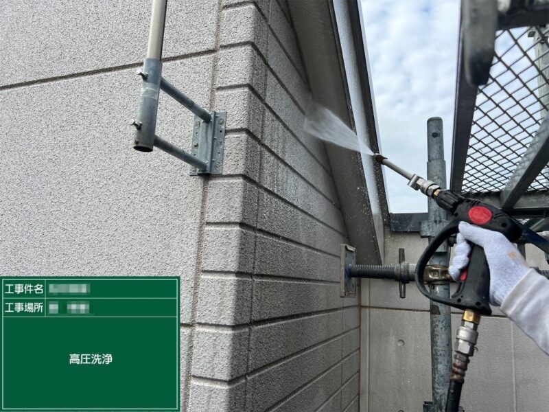 東京都調布市　M様邸　屋根・外壁塗装工事　下地処理　高圧洗浄を行いました！