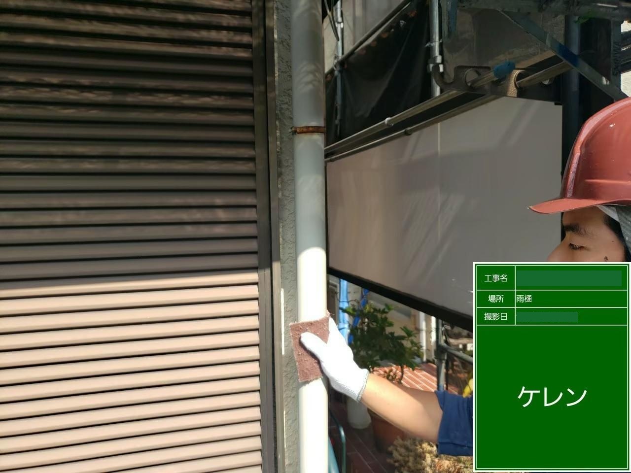 東京都府中市　外壁塗装工事　雨樋工事もおまかせください！