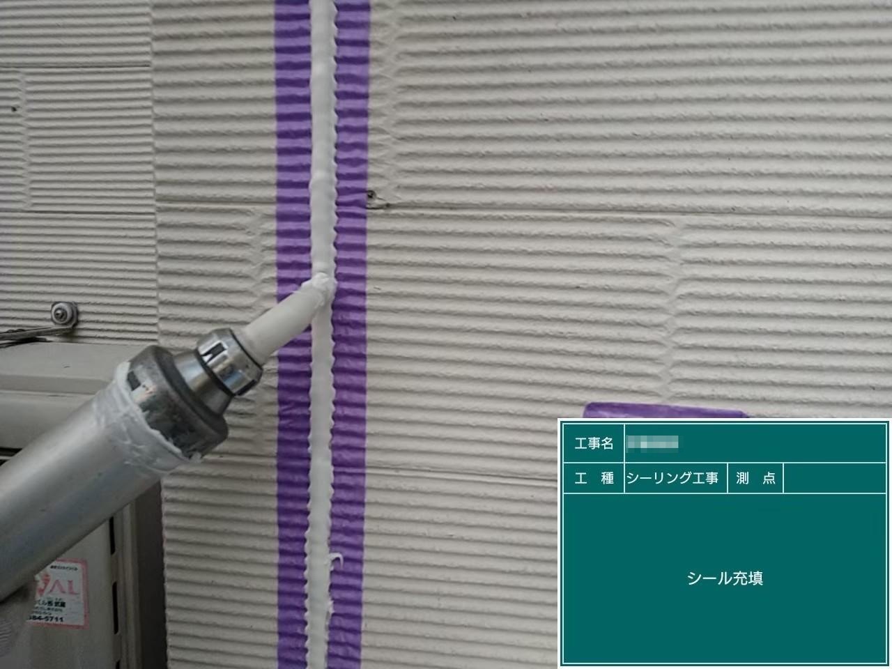 東京都稲城市　I様邸　外壁塗装工事　サイディング目地のシーリング打ち替え　プライマー塗布〜シーリング充填