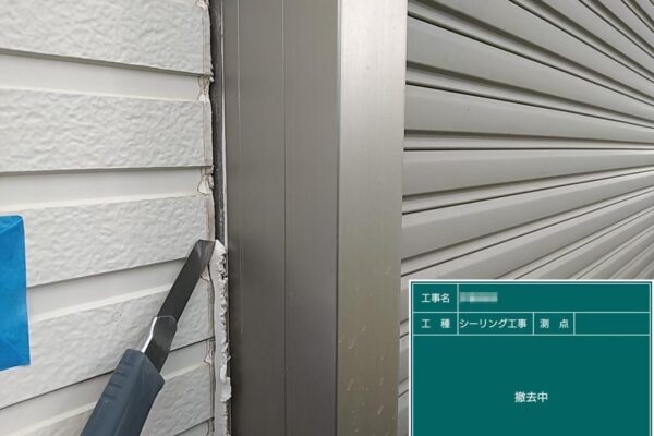 東京都稲城市　I様邸　外壁塗装工事　シャッターのシーリング増し打ち
