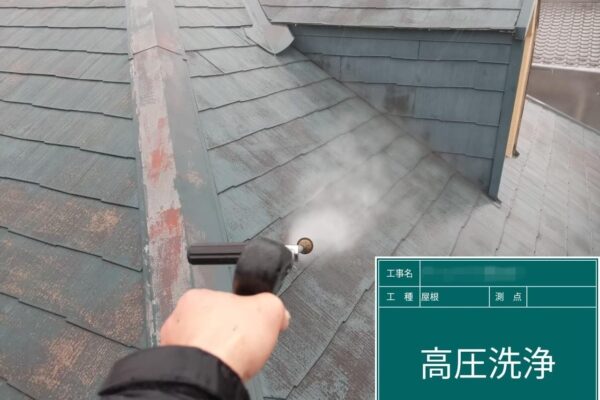 東京都府中市　アパート屋根・外壁塗装工事　屋根の高圧洗浄