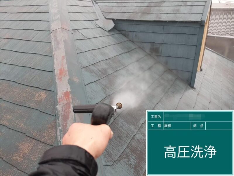 東京都府中市　アパート屋根・外壁塗装工事　屋根の高圧洗浄