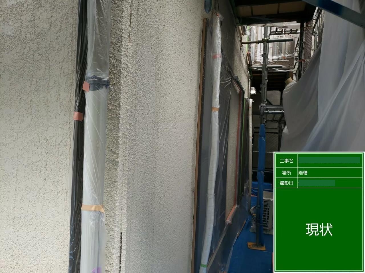 東京都府中市　外壁塗装工事　養生と外壁塗装の工程について