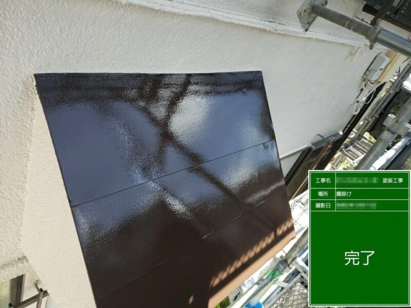 東京都府中市　外壁塗装工事　鉄部塗装のポイント