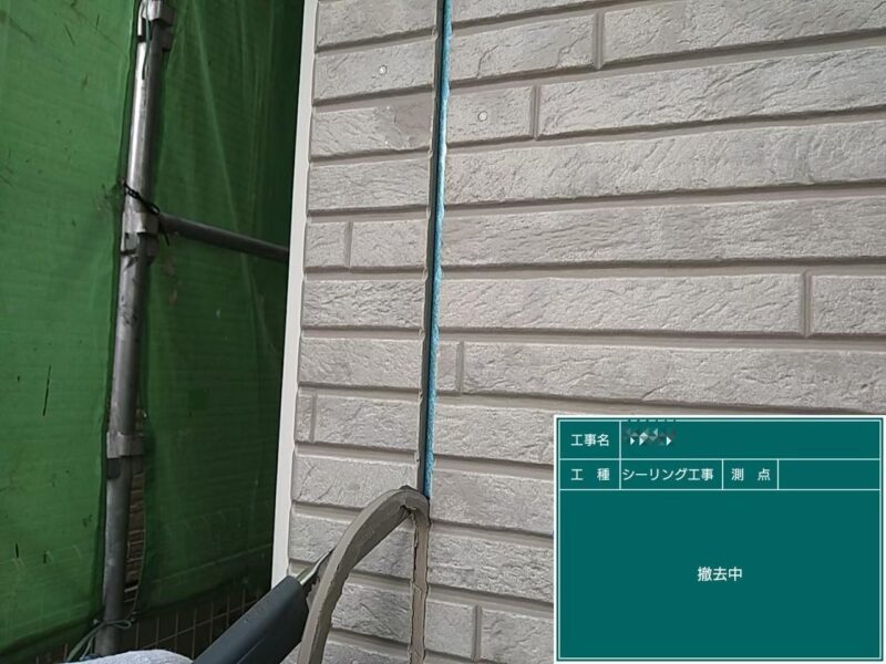 東京都稲城市　I様邸　外壁塗装工事　目地コーキング打ち替え工事が必要な理由とは？