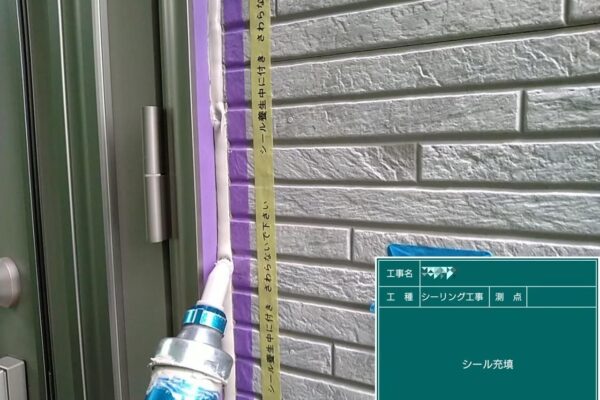 東京都稲城市　I様邸　外壁塗装工事　開口部のコーキング増打ち工事