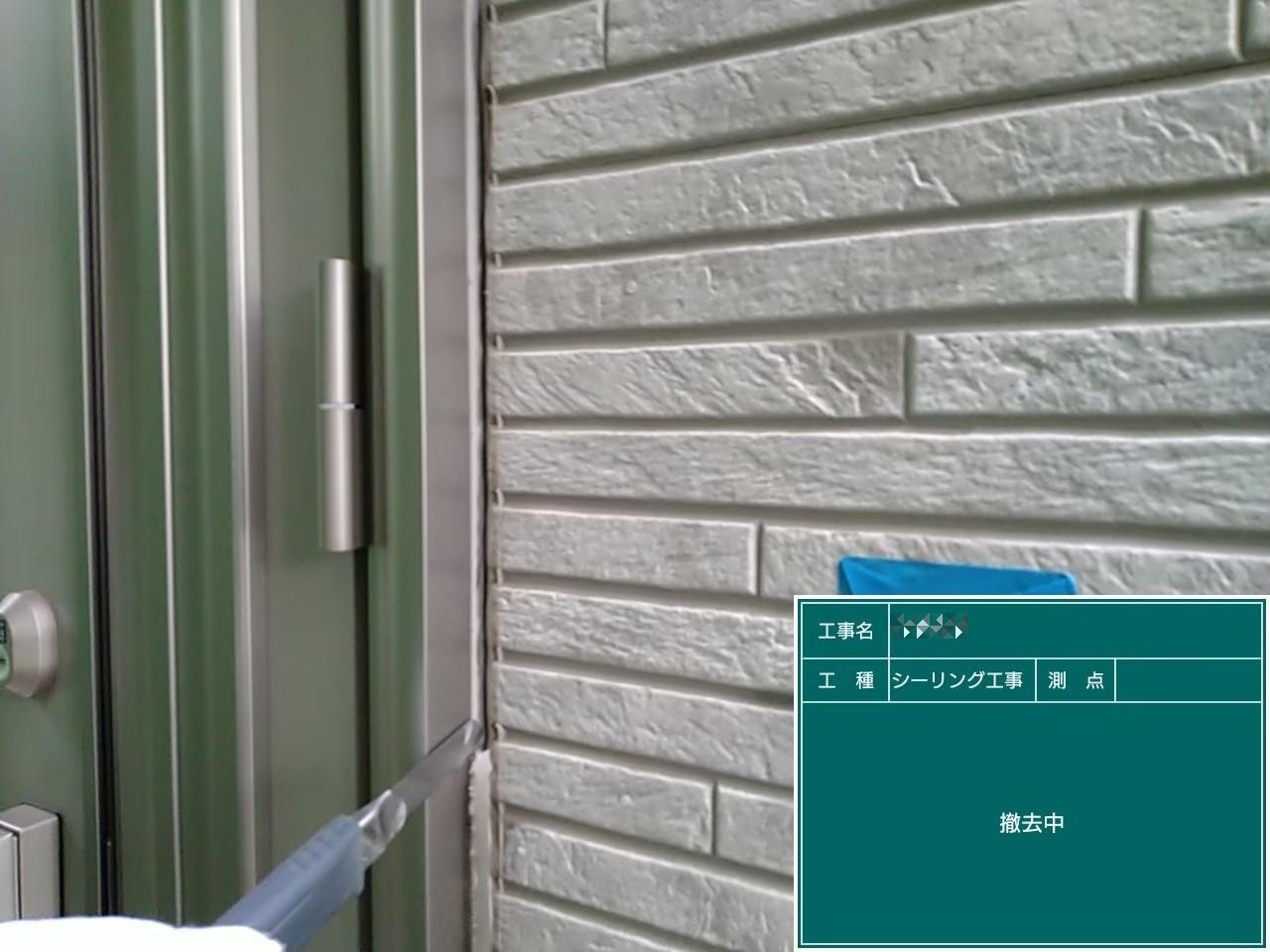 東京都稲城市　I様邸　外壁塗装工事　開口部のコーキング増打ち工事