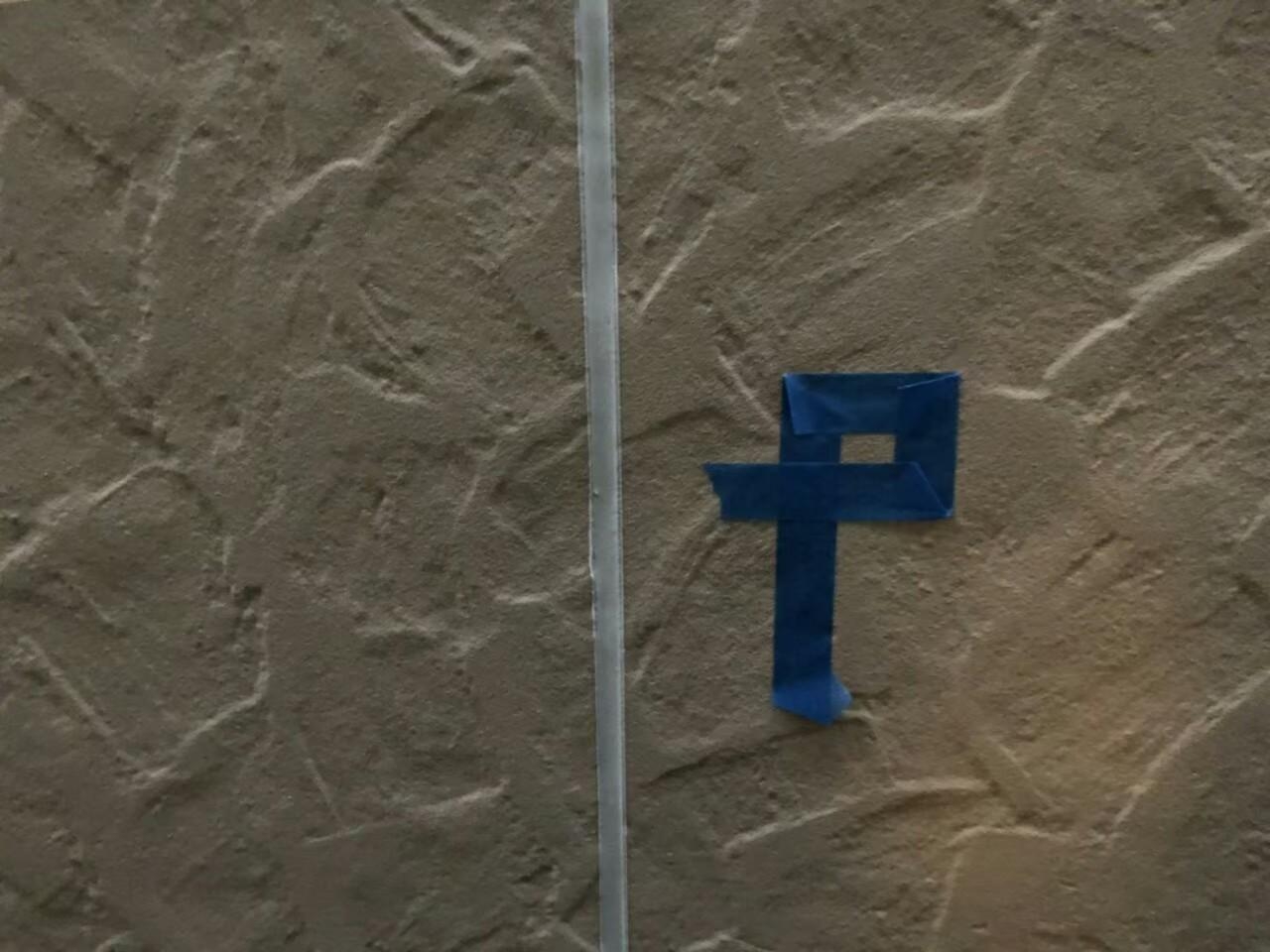 東京都府中市　外壁塗装工事　目地コーキング打ち替え工事の流れ