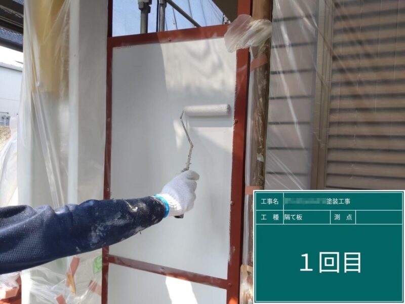 東京都府中市　アパート屋根・外壁塗装工事　パーテーション枠の錆止め塗装〜仕切り壁1回目塗装