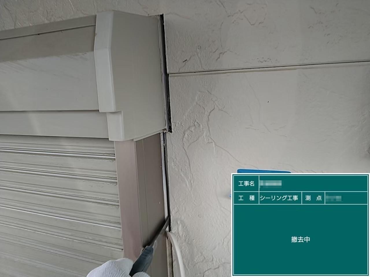 東京都小金井市　外壁塗装工事　シャッター周りのシーリング工事
