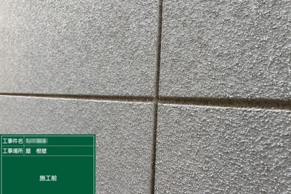 東京都調布市　M様邸　屋根・外壁塗装工事　外壁の目地とは？シーリング工事のススメ