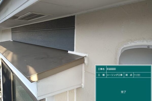 東京都小金井市　外壁塗装工事　軒天井と霧除け庇の取り合い部シーリング工事