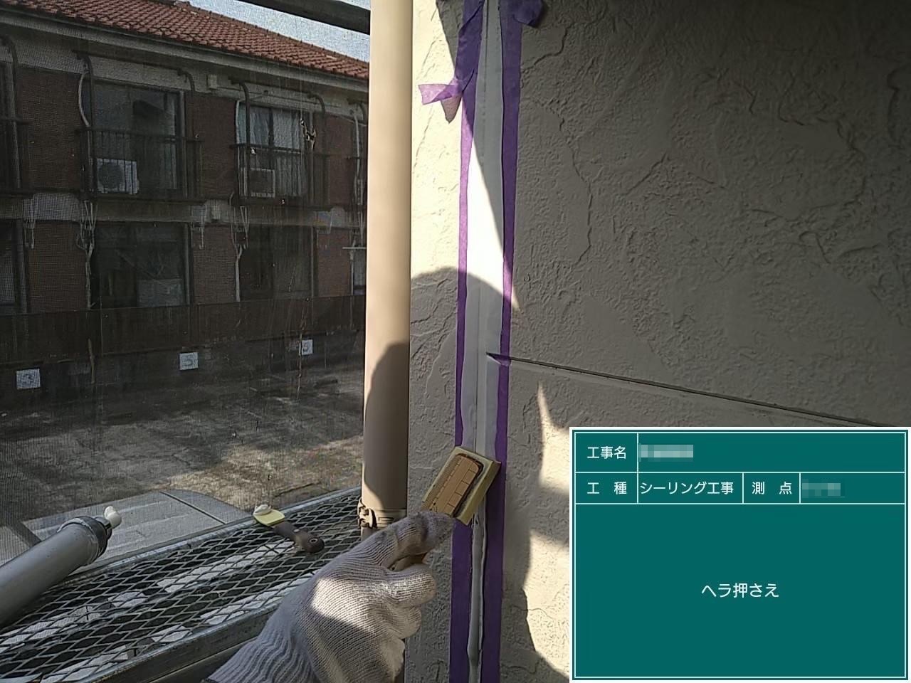 東京都小金井市　外壁塗装工事　目地コーキング打ち替え工事の流れ