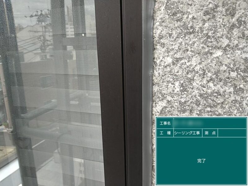 東京都府中市　ビル外壁塗装工事　開口部シーリング増し打ち工事