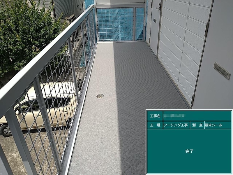 東京都調布市　アパート外壁塗装工事　廊下長尺シートのシール処理