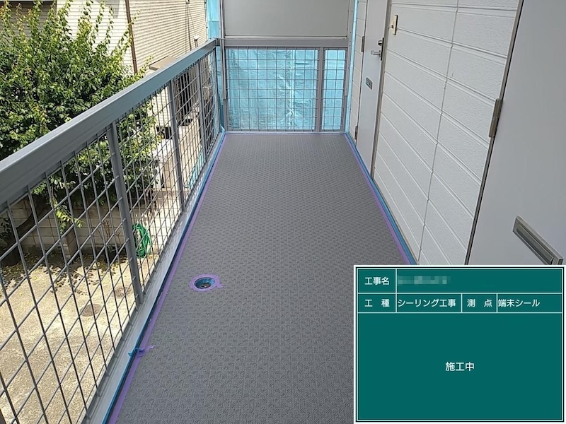 東京都調布市　アパート外壁塗装工事　廊下長尺シートのシール処理
