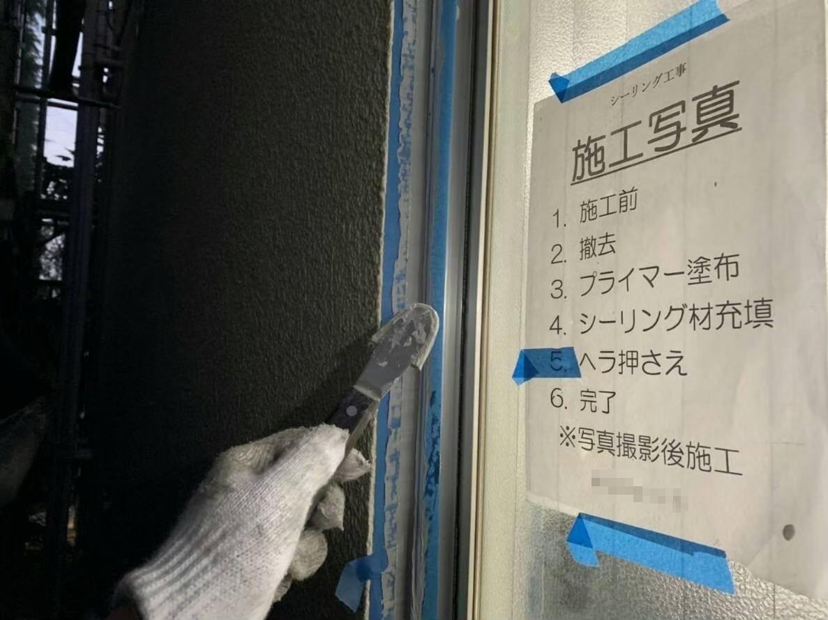 東京都調布市　外壁塗装工事　窓のコーキング増し打ち工事の流れ