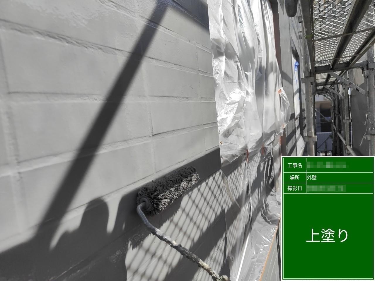 東京都稲城市　外壁塗装工事　外壁の上塗り　上塗り剤の効果と施工方法について