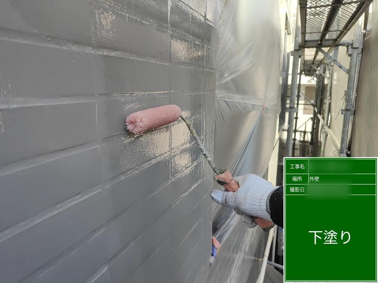 東京都稲城市　外壁塗装工事　塗装工程と下塗りをする目的