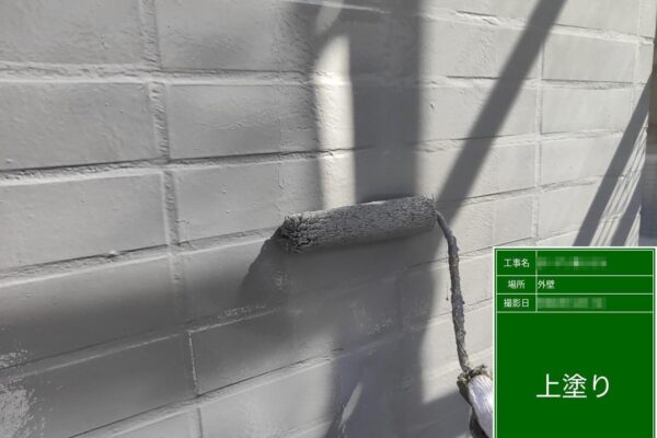 東京都稲城市　外壁塗装工事　外壁の上塗り　上塗り剤の効果と施工方法について