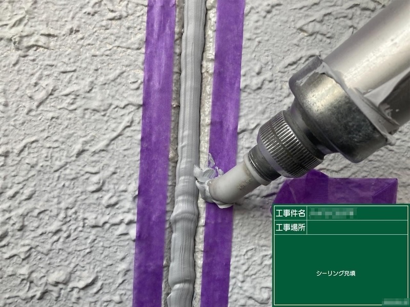 東京都稲城市　マンション　外壁塗装工事　外壁目地のコーキング増し打ち工事