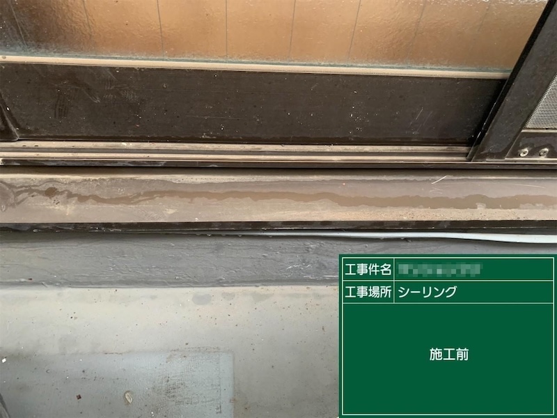 東京都府中市　マンション　外壁塗装工事　開口部のシーリング増し打ち工事