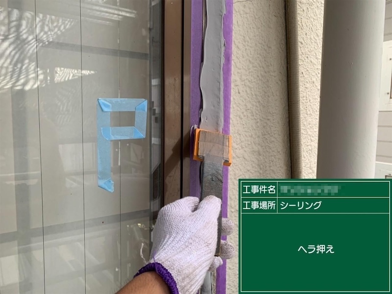 東京都府中市　マンション　外壁塗装工事　開口部　窓まわりのシーリング工事