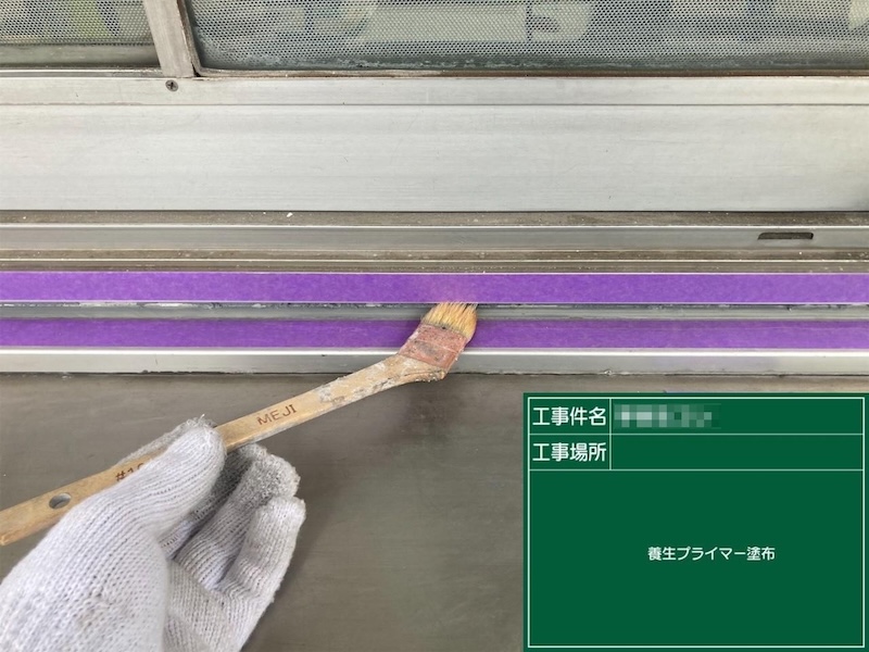 東京都多摩市　外壁塗装工事　窓水切りのシーリング工事