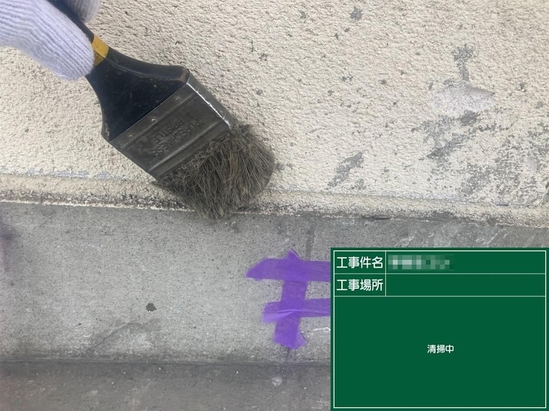 東京都多摩市　外壁塗装工事　外壁と基礎の境目 シール処理